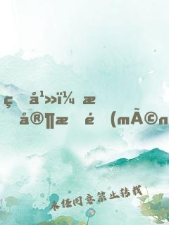玄幻：我家掌門(mén)太兇殘！